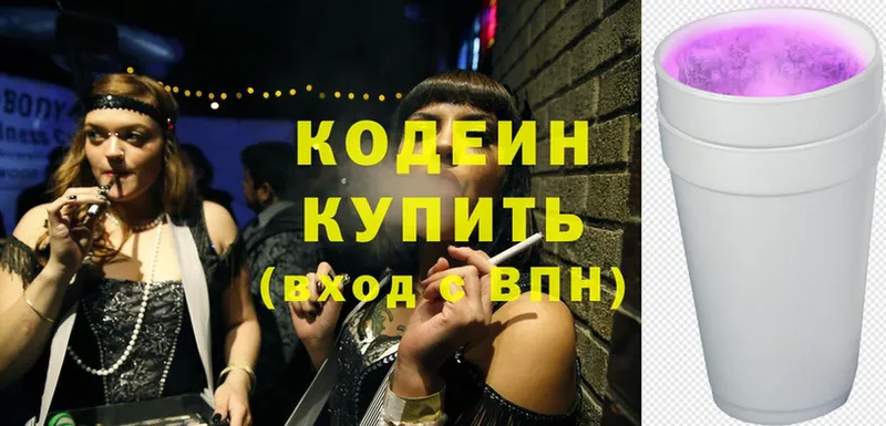 Codein Purple Drank  сколько стоит  Дудинка 